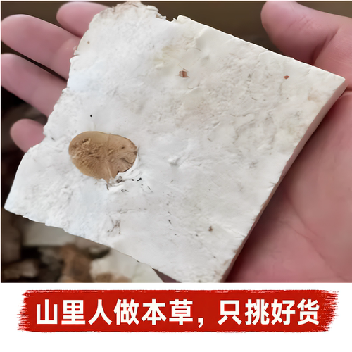 云南老树白茯神片药食搭配麦冬