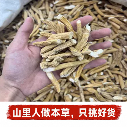 广东野生牛大力金钟根无硫切片