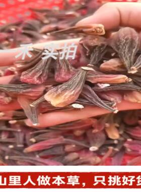 云南野生紫金龙冰球子250g树上果