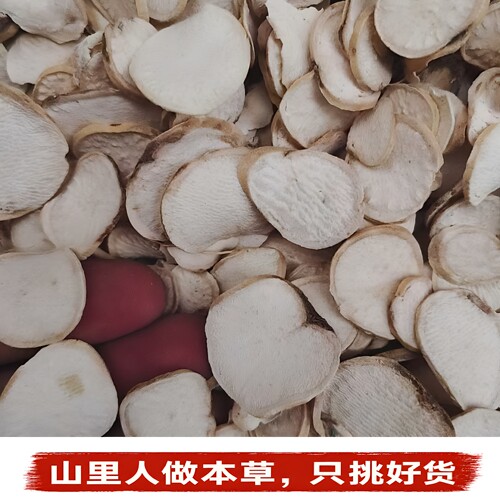 白首乌片龙鞭参阳鞭参原材白参灵