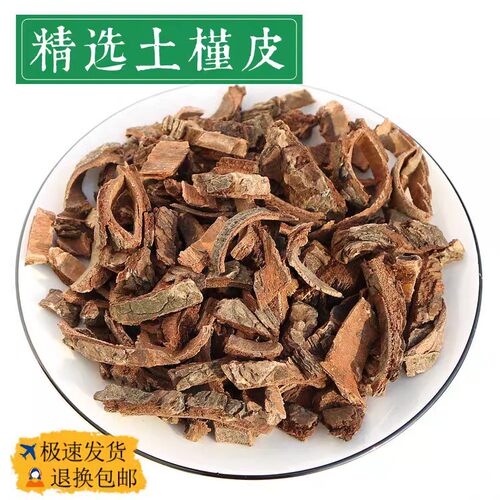 正品土槿皮荆树皮可磨粉