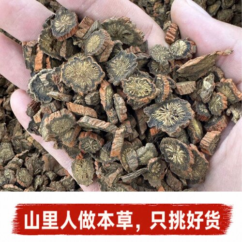 特级紫丹参片无熏硫添加