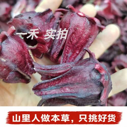 冻干云南玫瑰茄洛神花茶泡水250g