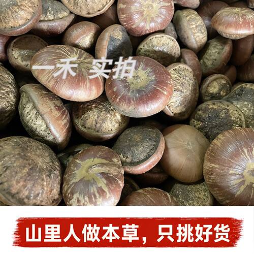 野生新货风流果泡酒250g阴阳子