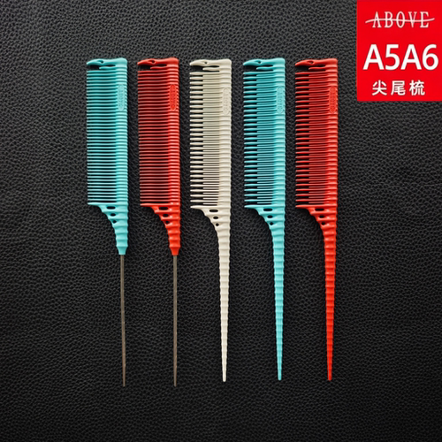 Above上引尖尾梳发廊专用22cm