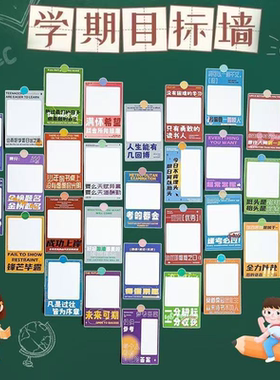 教室文化墙开学高三励志加油卡