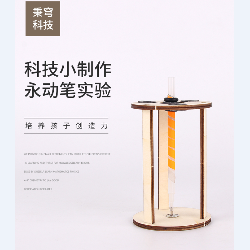 中小学生科普实验材料包小制作DIY自制永动笔磁悬浮玩具套装,玩具/童车/益智/积木/模型,科学实验,淘宝优惠券,粉丝福利购,淘宝优惠卷
