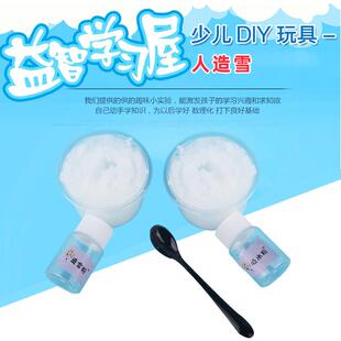 儿童益智材料包DIY人造雪化学科学实验科技小制作小发明科教玩具