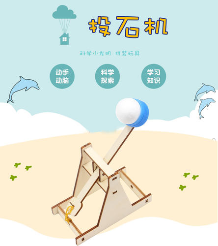 diy投石器益智玩具手工材料