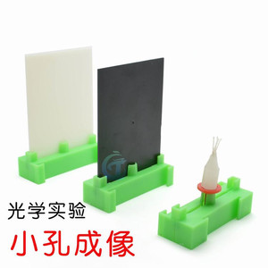小孔成像装置相机成像 科技小制作DIY光学学生手工科学实验器材料