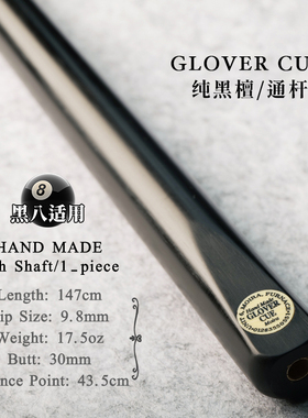 英国进口Glover Cue台球杆 斯诺克通杆中式小头白蜡木纯黑檀现货