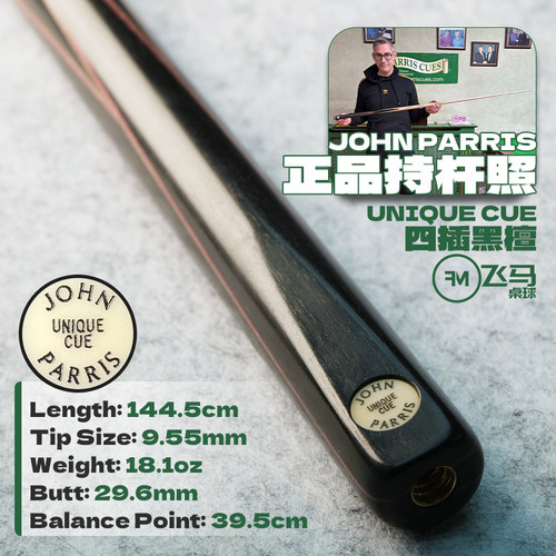 英国进口JohnParris台球杆JP小U
