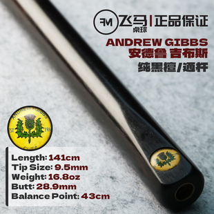 安德鲁吉布斯 收藏级斯诺克小头通杆通杆 Gibbs台球杆 英国Adrew