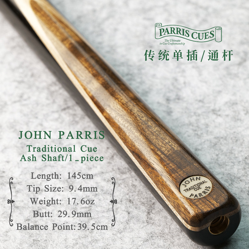 英国进口John Parris Traditional奥沙利文传统JPT台球杆斯诺克