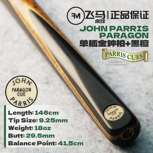 英国进口JohnParris台球杆JPP