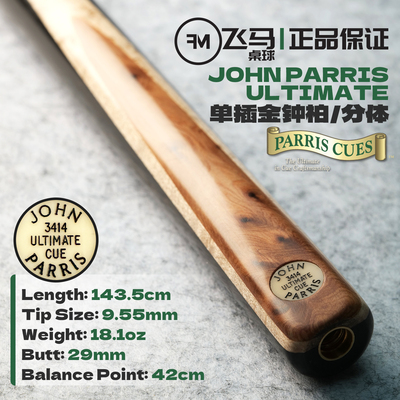 JohnParrisJP大U斯诺克台球杆