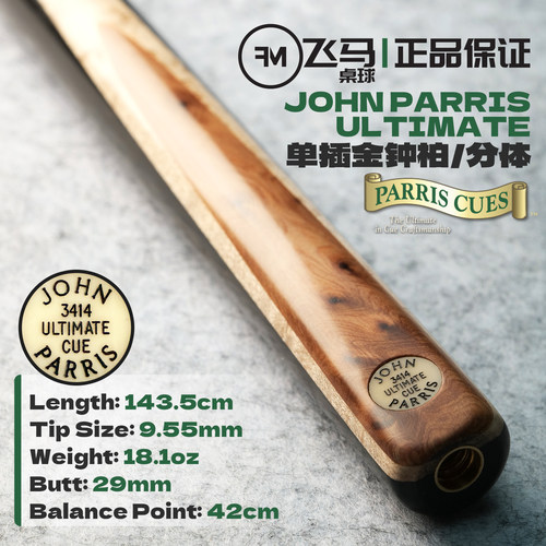 JohnParrisJP大U斯诺克台球杆