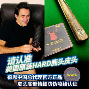 进口奥沙利文Pro鹿头皮头斯诺克台球杆皮头小头hard10mm枪头配件