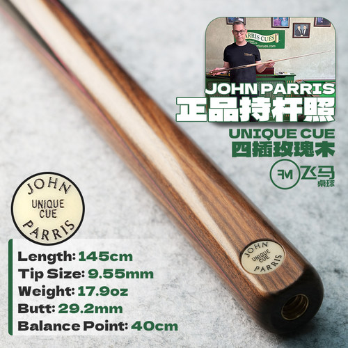 英国JohnParrisUnique台球杆