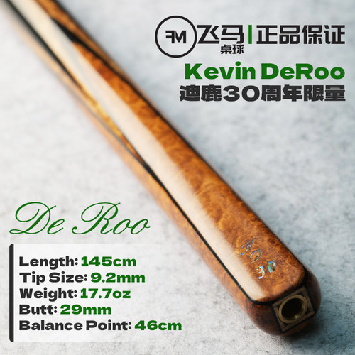 KevinDeRoo台球杆30周年