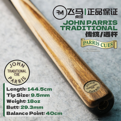 JohnParris传统JPT台球杆