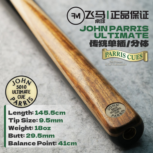 JohnParris台球杆JP大U奥沙利文