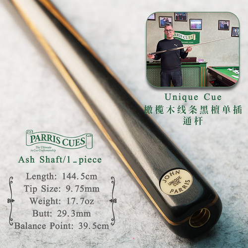 JohnParris台球杆斯诺克JP小U