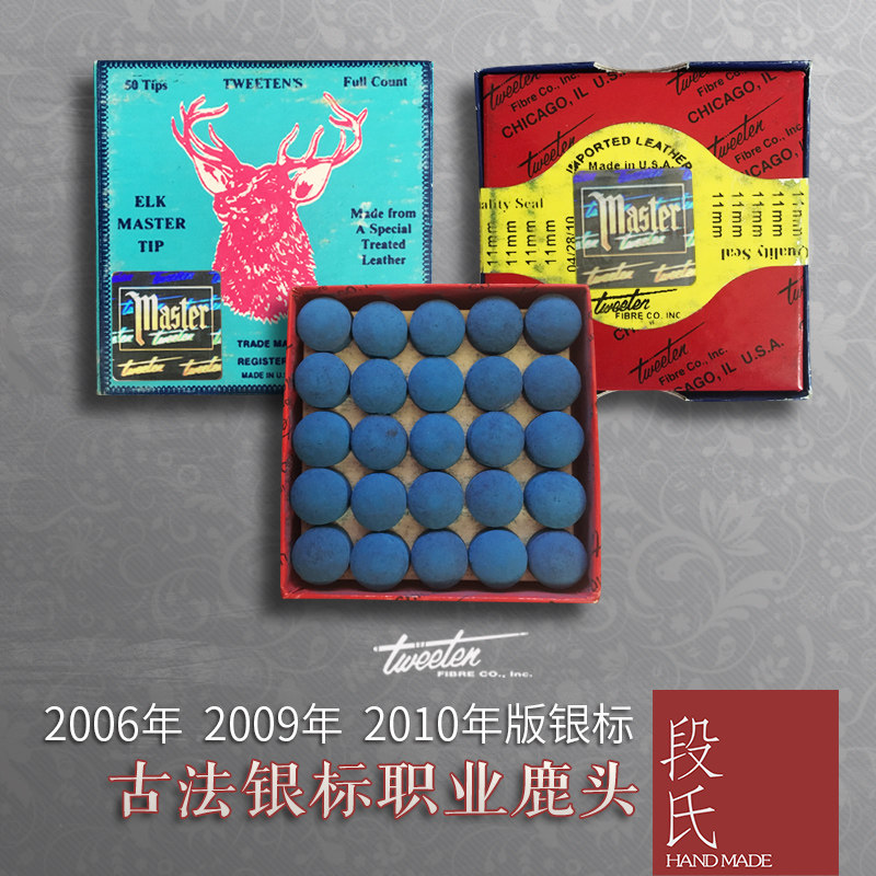 银标鹿头皮头鹿牌台球杆枪头