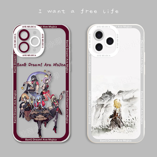 AveMujica颂乐人偶手机壳iphone16E苹果15promax邦邦人xs透明11适用华为p70荣耀小米13真我bangdream丰川祥子