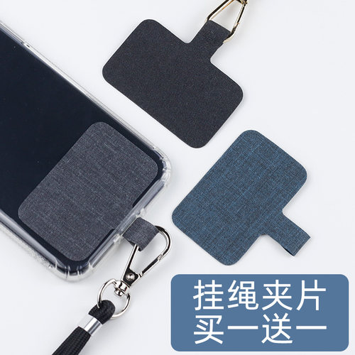 手机壳挂绳固定夹片贴片伸缩斜挎