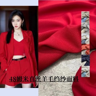 早秋新品御用款真丝羊毛绉纱面料高档连衣裙西服套装48姆米布料