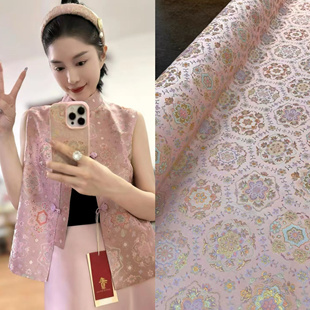 新品粉色宝相花真丝宋锦面料新中式国风马甲上衣旗袍桑蚕丝布料