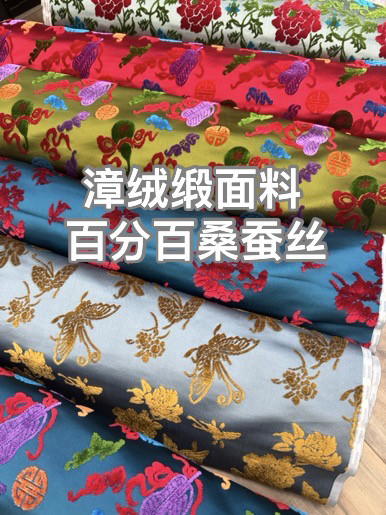 八宝葫芦 | 真丝非遗漳绒缎面料百分百桑蚕丝新中式马甲外套布料