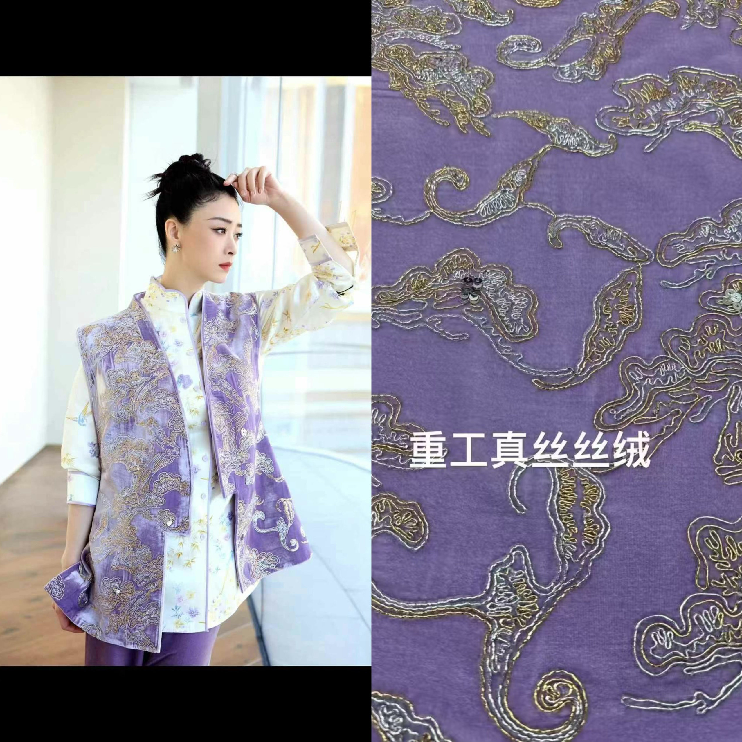 蒋欣同款真丝丝绒重工盘金绣面料三川绣花国风马甲外套套装布料