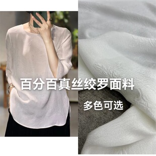 新品19姆米真丝绞罗面料高定连衣裙衬衫国风小衫桑蚕丝服装布料