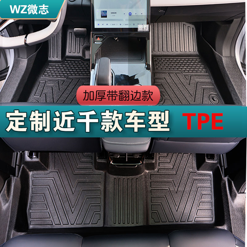 支持多款车型专车专用环保TPE汽车丝圈脚垫耐磨全包围脚垫包门槛