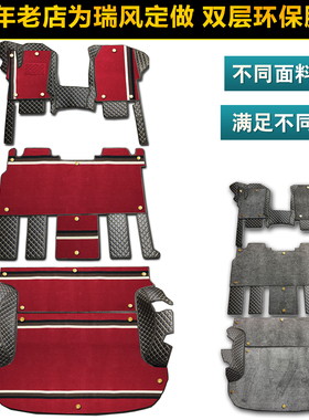 新老江淮瑞风M3PLUSM4M5祥和一家亲789座5座专用汽车环保双层脚垫