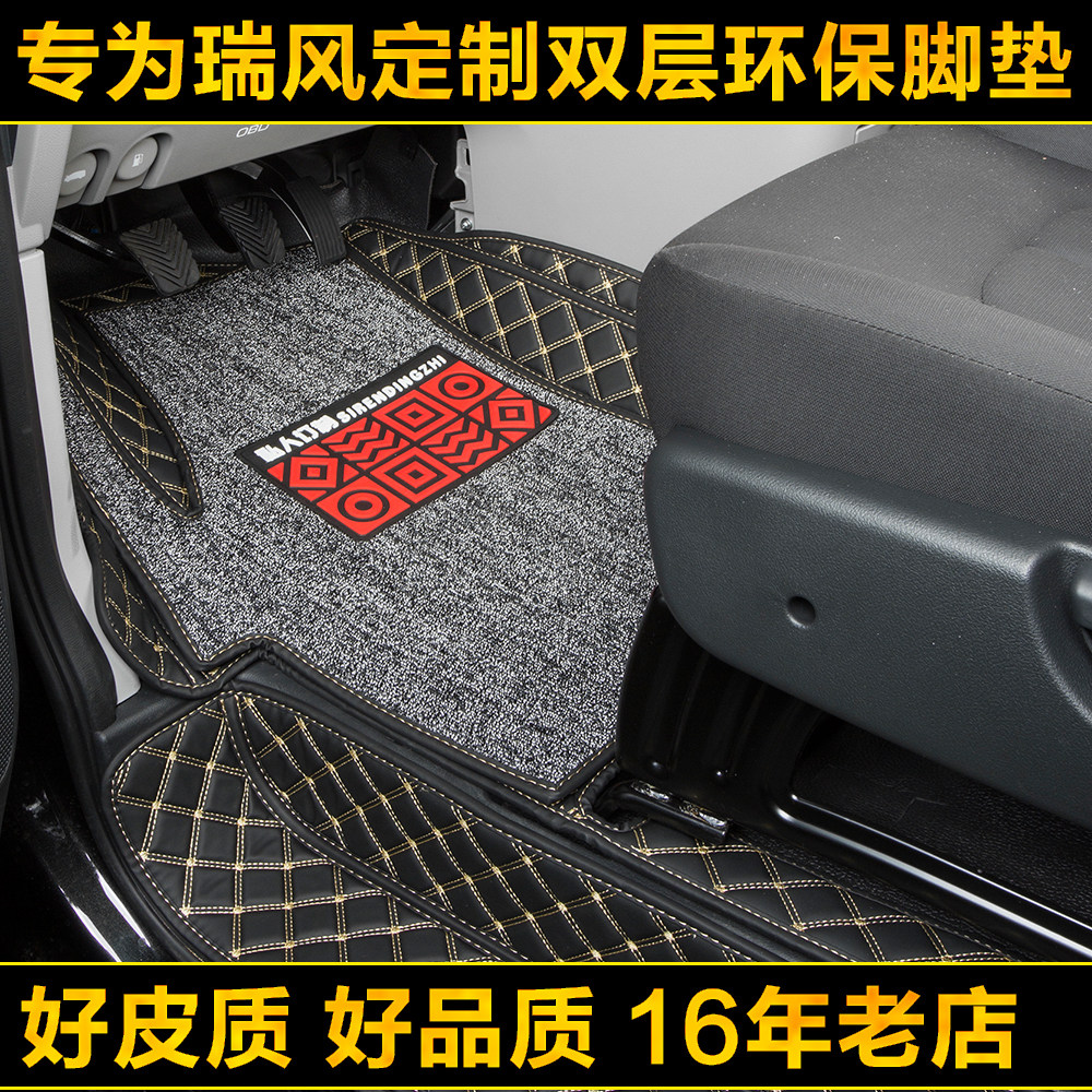21新老江淮瑞风M3PLUSM5M47 8座5座专用汽车环保双层全包丝圈脚垫