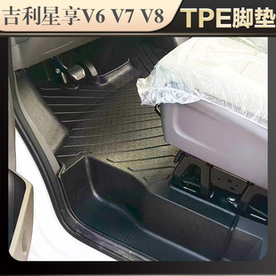2025款吉利远程星享V7E V8E环保V6E专车专用加厚TPE前排防水耐磨