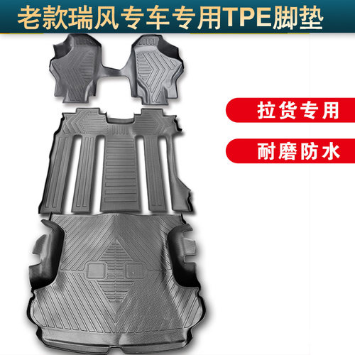 瑞风系列TPE耐磨防水脚垫