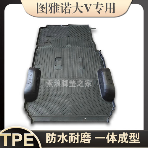 福田图雅诺大V新能源脚垫TPE耐磨
