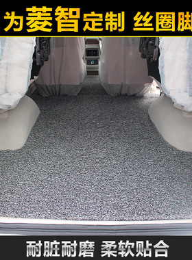 东风风行新款菱智M5菱智PLUSM3 V3风行F600M7全包围丝圈环保脚垫