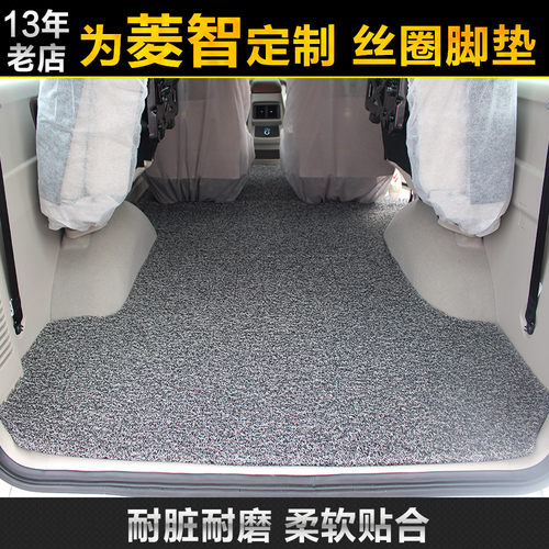 东风风行菱智全包围丝圈环保