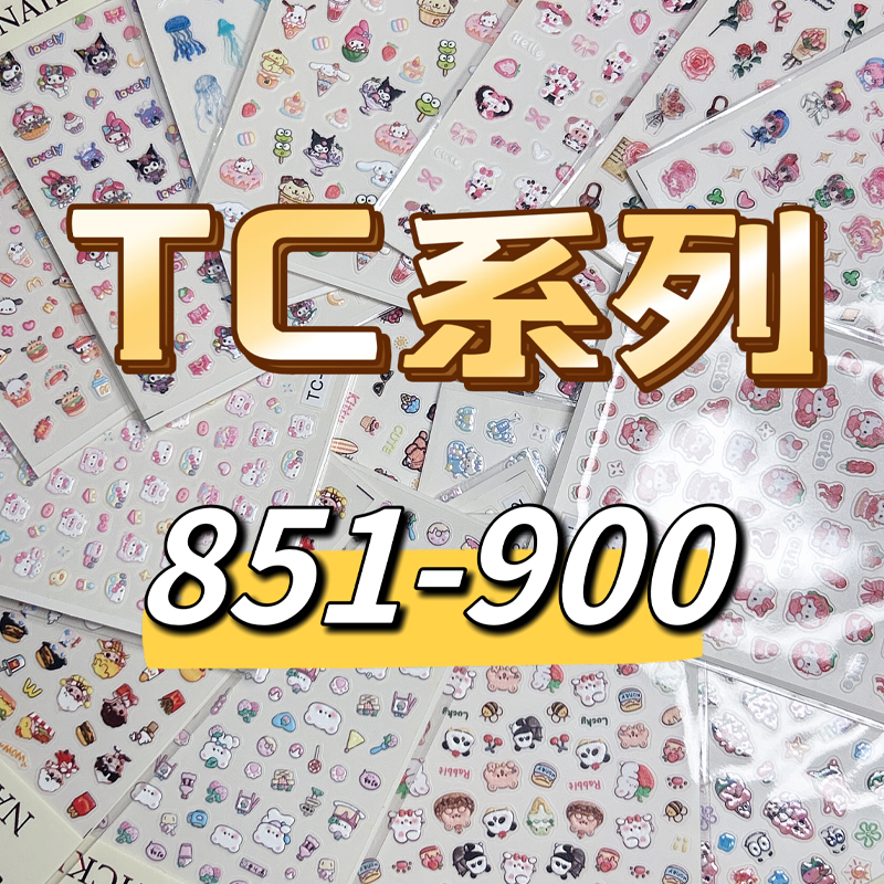 TC系列5D浮雕立体美甲贴纸851-900笔杆手账手机壳咕卡DIY装饰贴纸