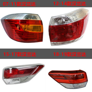 适用09-19款汉兰达后尾灯 汉兰达尾灯 灯罩左右转向灯LED刹车灯壳