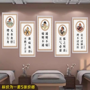 十大名医挂画中医养生馆墙面装饰推拿馆装饰画医院门诊中药房壁画
