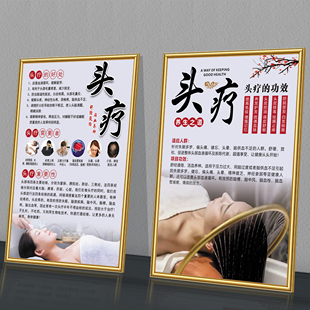 头疗图片宣传画养发馆挂画姜疗茶麸洗头广告墙装 饰画墙面KT板海报
