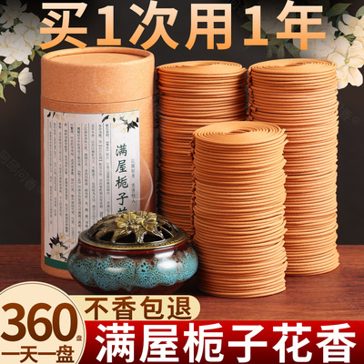 栀子花香薰沉香檀香盘香家用卧室厕所除臭驱蚊香室内熏香持久留香