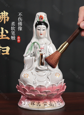 佛像清理工具实木佛尘扫软毛刷除尘掸子佛巾家用清洁佛具清扫观音