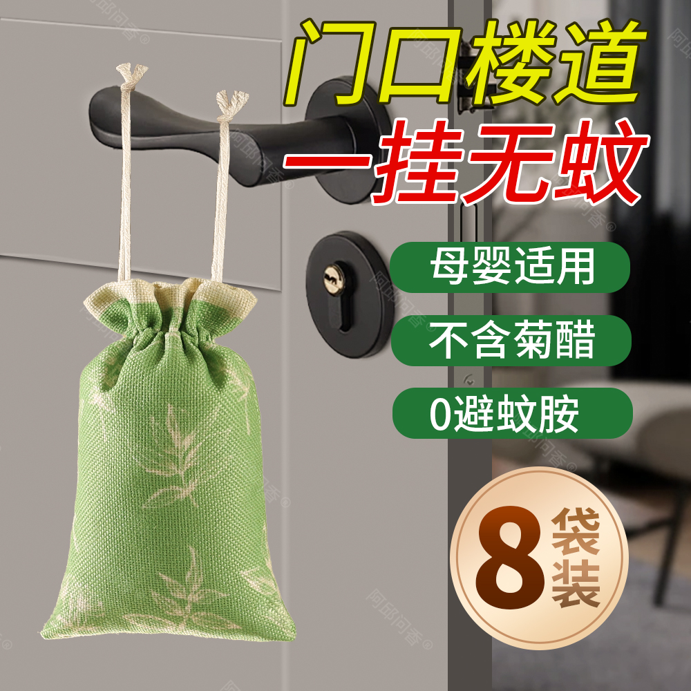 艾草香薰驱蚊香包中草药香囊车载门口香袋防蚊挂件天然持久香袋